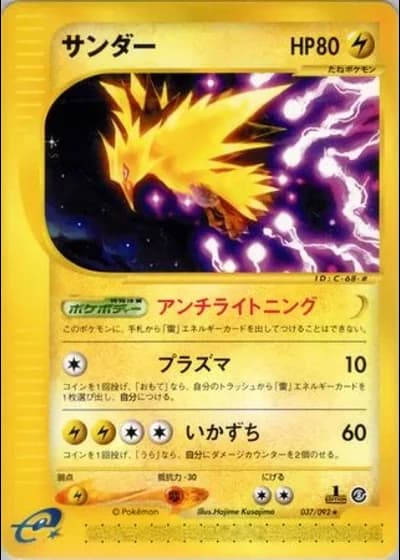 Zapdos #37/92 — The Town on No Map