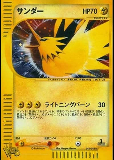 Zapdos #46/48 — Pokémon Web