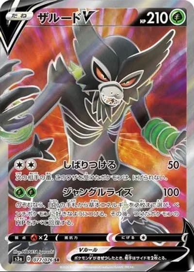 Zarude V #77/76 — Legendary Heartbeat