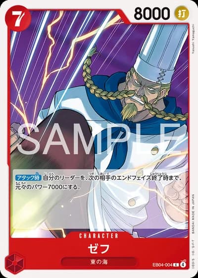 Zeff (EB04-004) — EGGHEAD CRISIS (EB04)
