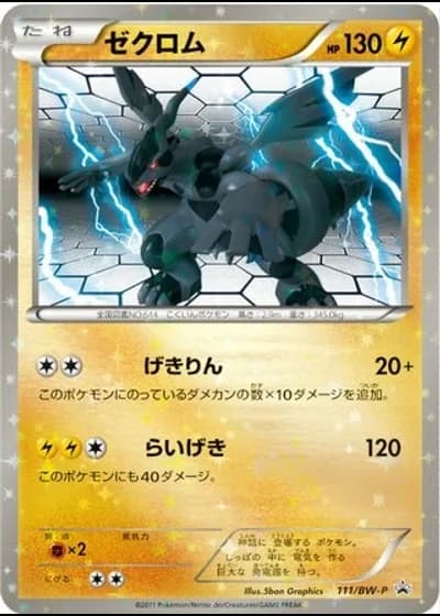 Zekrom #111/BW-P