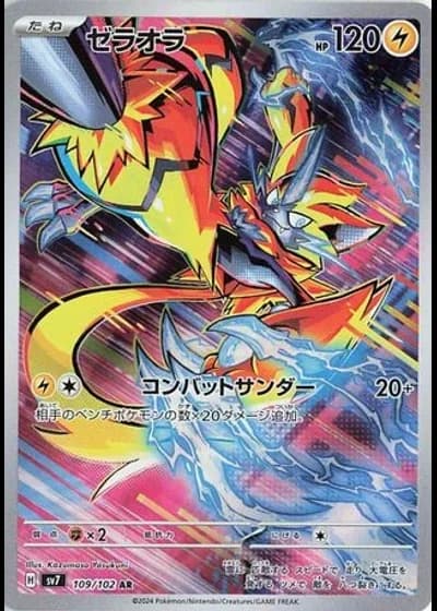 Zeraora #109/102 — Stellar Miracle