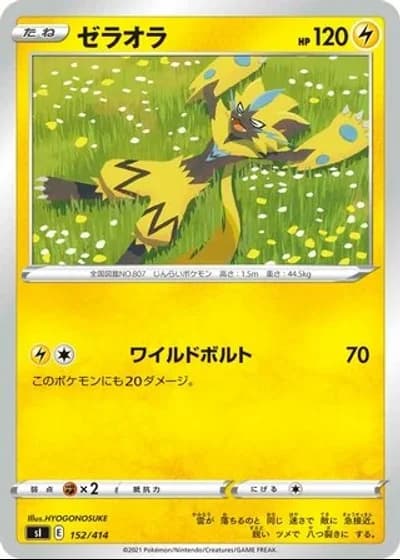 Zeraora #152/414 — Start Deck 100