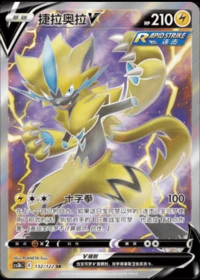 Zeraora V #132/122 — Primordial Arts - Torrent