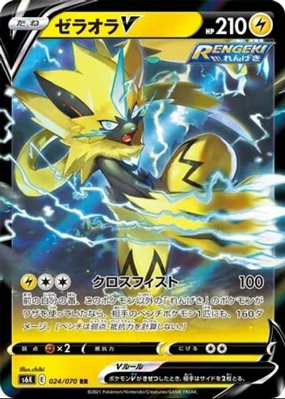 Zeraora V #24/70 — Jet-Black Spirit