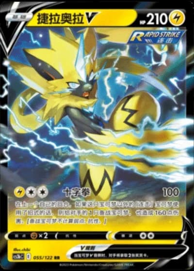Zeraora V #55/122 — Primordial Arts - Torrent