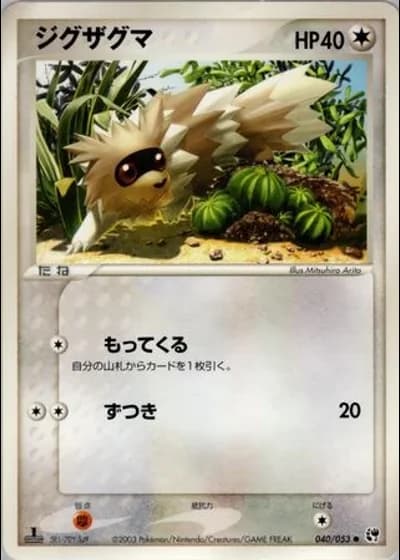 Zigzagoon #40/53 — Miracle of the Desert