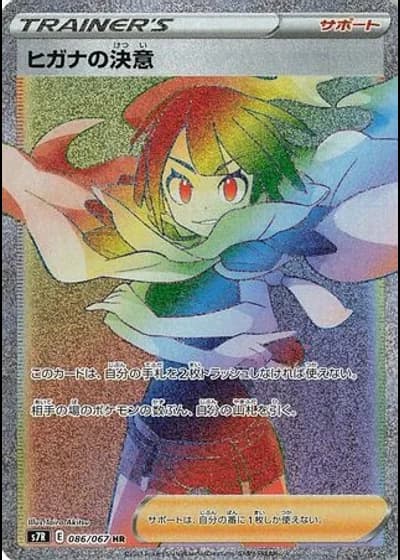 Zinnia's Resolve #86/67 — Blue Sky Stream