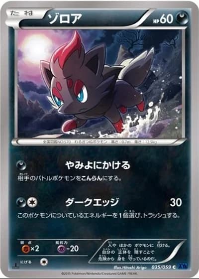 Zorua #35/59 — Blue Shock (Unlimited Rare)