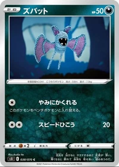 Zubat #38/70 — Single Strike Master