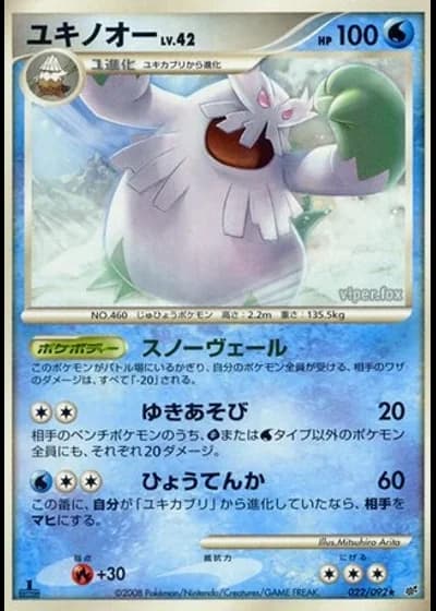 Abomasnow (1st Edition) #22/92 — Intense Fight in the Destroyed Sky (1st Edition)
