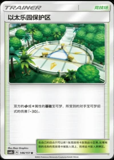 Aether Paradise Conservation Area #146/151 — Storming Emergence - Verdant