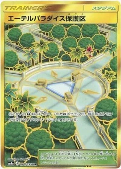 Aether Paradise Conservation Area #70/55 — Night Unison