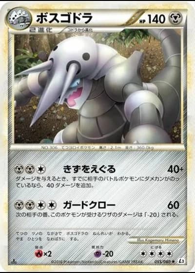 Aggron (1st Edition) #55/80 — Clash at the Summit (1st Edition)