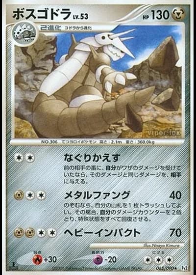 Aggron (1st Edition) #65/90 — Bonds to the End of Time (1st Edition)