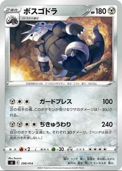 Aggron #298/414 — Start Deck 100