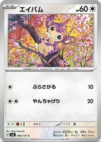 Aipom #86/101 — Mask of Change