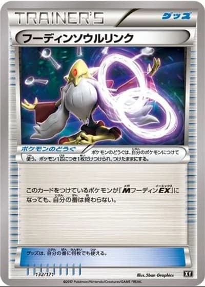 Alakazam Spirit Link #132/171 — The Best of XY