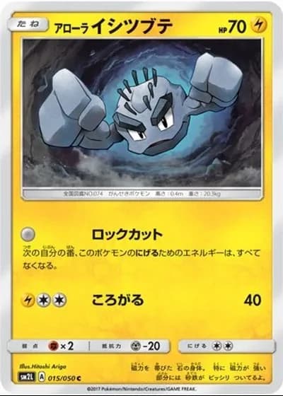 Alolan Geodude #15/50 — Alolan Moonlight