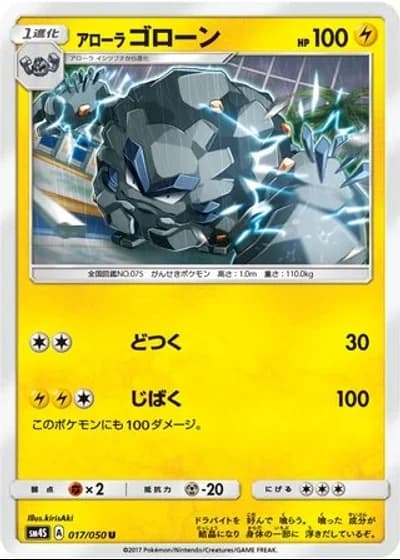Alolan Graveler #17/50 — Awakened Heroes