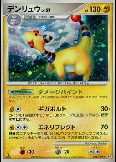 Ampharos (1st Edition) #36/96 — Galactic's Conquest (1st Edition)