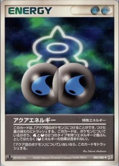 Aqua Energy (1st Edition) #80/80 — Magma vs Aqua: Two Ambitions (1st Edition)