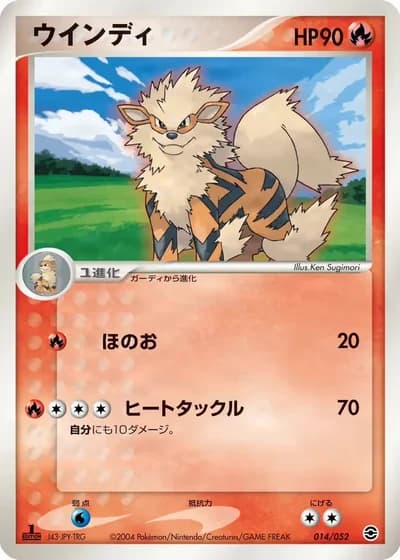 Arcanine #14/52 — Venusaur, Charizard & Blastoise Random Constructed Starter Decks