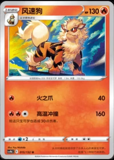 Arcanine #15/132 — Polychromatic Gathering - Origin