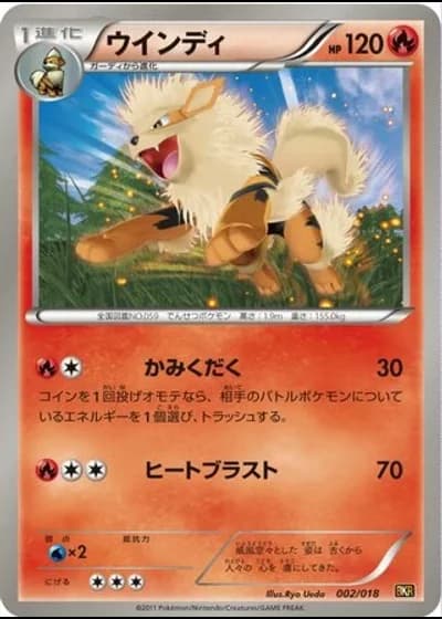 Arcanine #2/18 — Reshiram-EX Battle Strength Deck