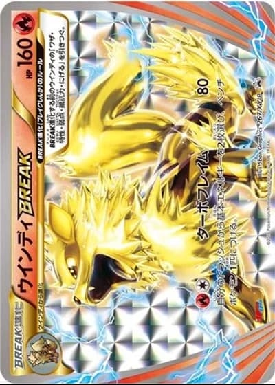 Arcanine BREAK #267/XY-P