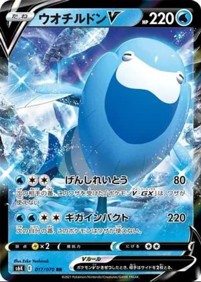Arctovish V #17/70 — Jet-Black Spirit