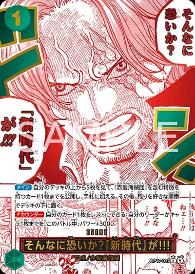 Are You That Afraid of the New Era?!! (OP17-037) (Alternative Art) — The World's Strongest Warriors (OP17)