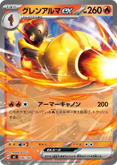 Armarouge ex #146/742 — Start Deck 100 Battle Collection
