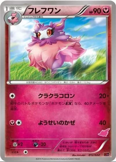 Aromatisse #12/22 — Emboar-EX vs Togekiss-EX Deck Kit