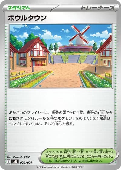 Artazon #20/21 — Battle Master Deck Terastal Charizard ex