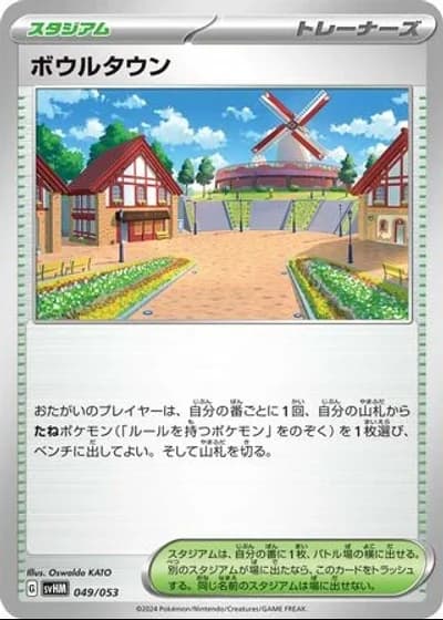 Artazon #49/53 — Future Miraidon ex Starter Deck & Build Set
