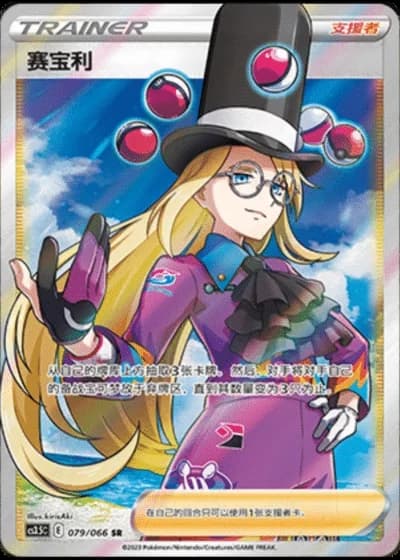 Avery #79/66 — Scorching Skies (Sub-set)