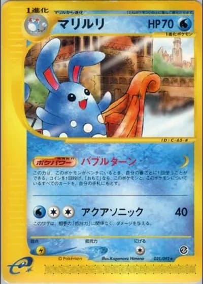 Azumarill (1st Edition) #25/92 — The Town on No Map (1st Edition)