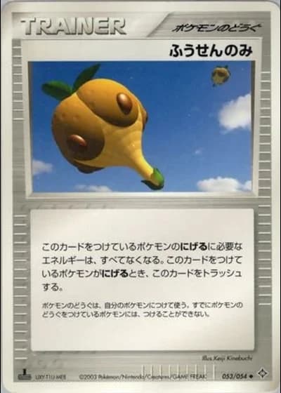Balloon Berry #53/54 — Rulers of the Heavens