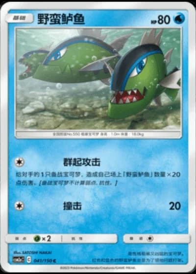 Basculin #41/150 — Shining Synergy - Shower