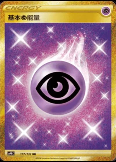 Basic Psychic Energy #177/132 — Polychromatic Gathering - Origin