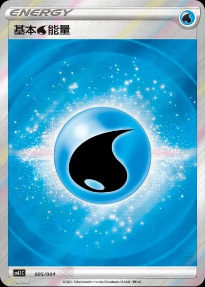Basic Water Energy #5/4 — Radiant Energy (Sub-set)
