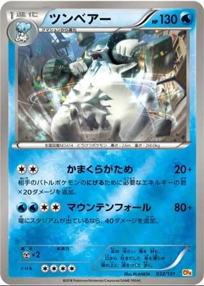 Beartic #32/131 — Premium Champion Pack