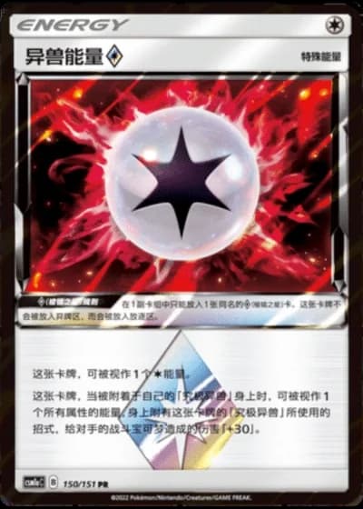 Beast Energy Prism Star #150/151 — Storming Emergence - Radiant