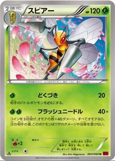 Beedrill #3/60 — Collection Y