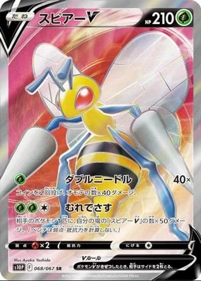 Beedrill V #68/67 — Space Juggler