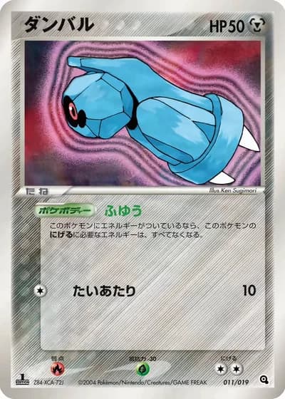 Beldum #11/19 — Metagross Constructed Starter Deck
