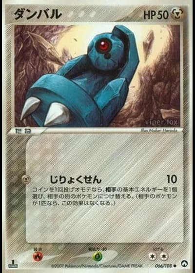 Beldum #66/108 — World Champions Pack