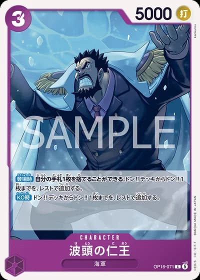 Benevolent King of the Waves (OP16-071) — The Time of Battle (OP16)