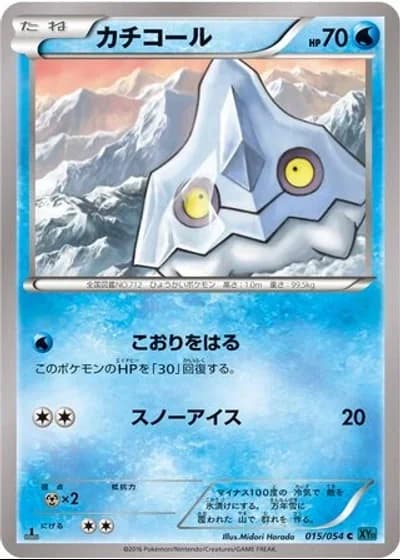 Bergmite (1st Edition) #15/54 — Cruel Traitor (1st Edition)